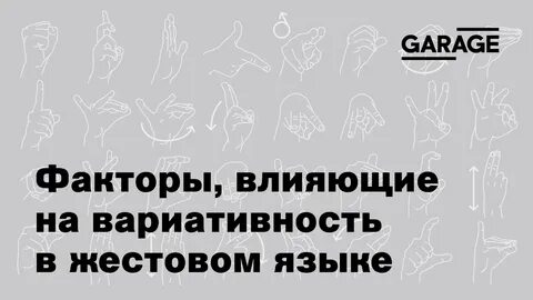 Язык фактор