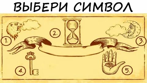 Старинный тест