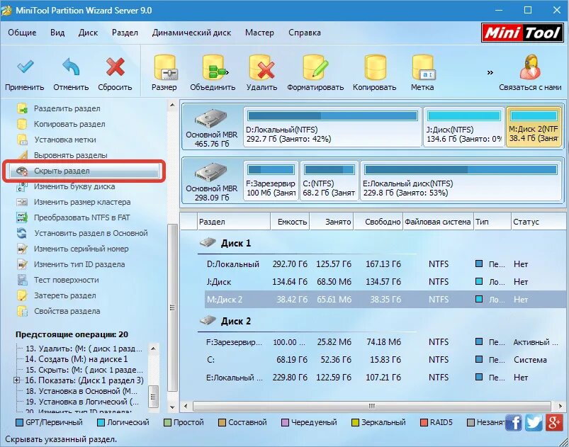 Minitool. Magic partition wizard. minitool partition wizard. mini tools partition wizard. minitool partition wizard free.