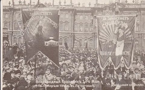 Май 1917 год событие