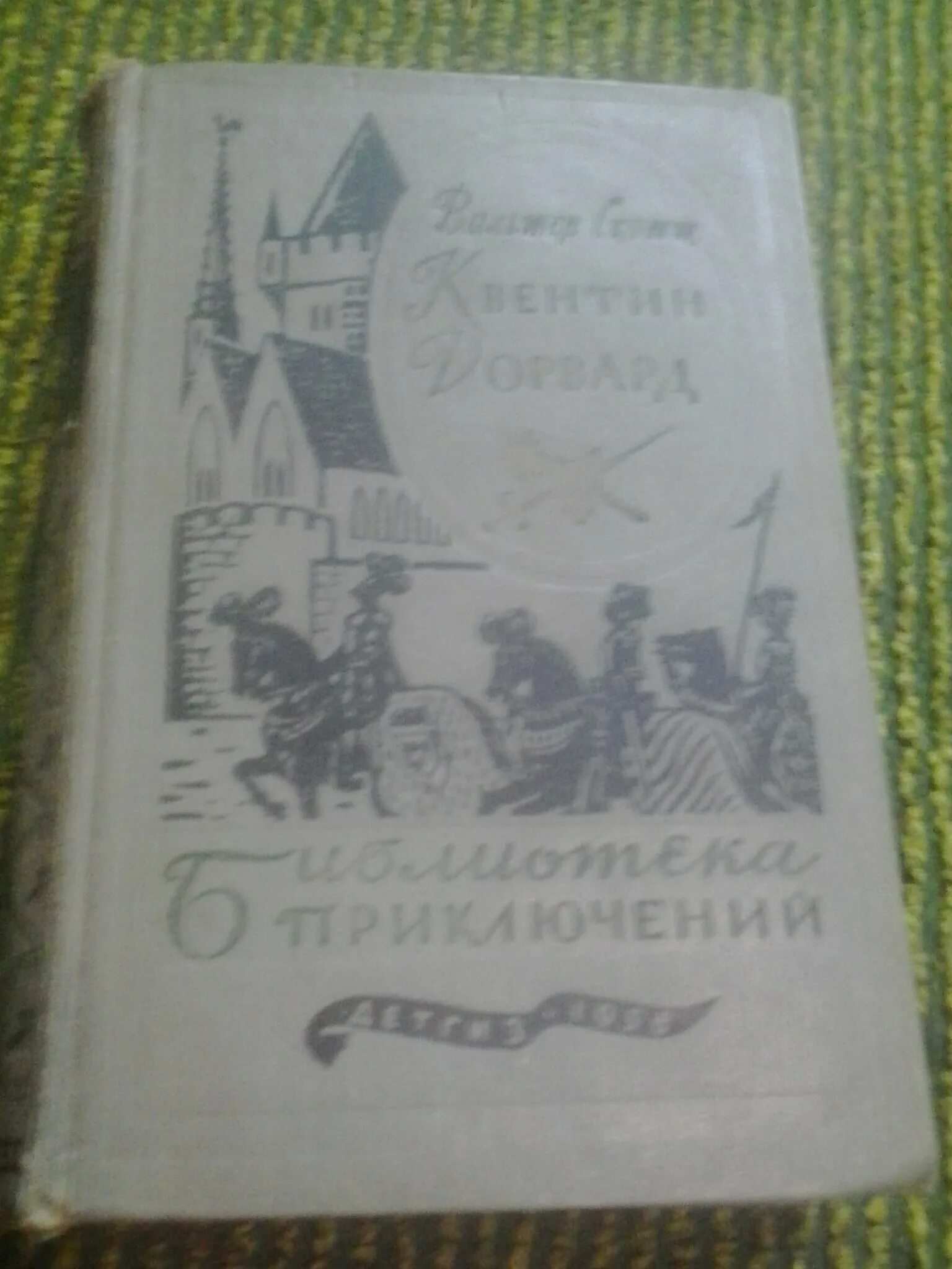 Тип книги букинистика что это