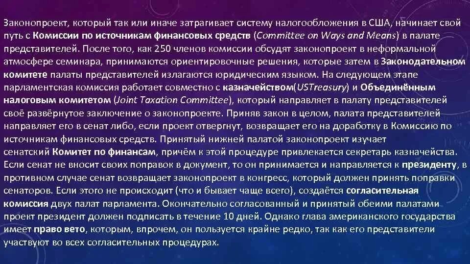 Следовательно управлять