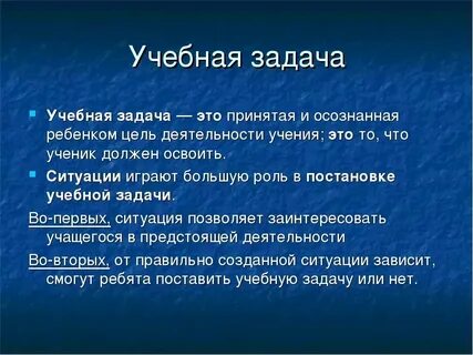 Учебная задача объясните причины