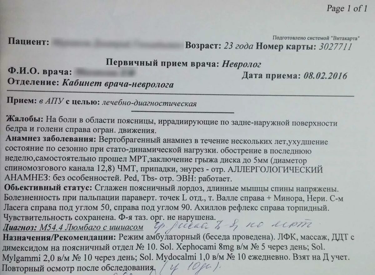 В связи с болезнью 1. Осмотр врача пример. Заключение невролога. Осмотр терапевта заключение. Осмотр врача заключение.