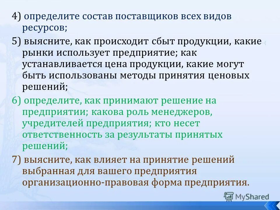 состав поставщиков предприятия. классификатор поставщиков. состав поставщиков предприятия. схема этапов работы торгового предприятия с поставщиками. состав поставщиков предприятия.