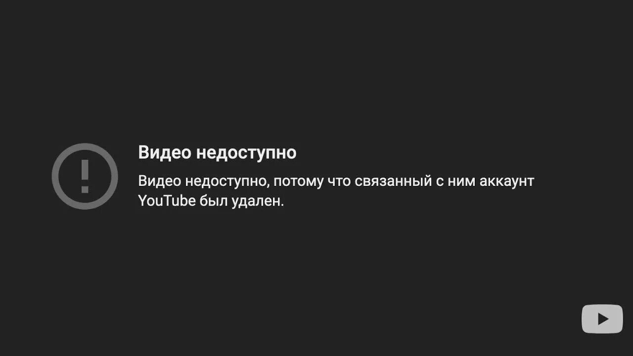 Видео недоступно. Видео недоступно видео недоступно.. Видео недоступно ютуб. Видео удалено. Почему видео заблокировано