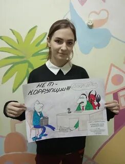 Участники коррупции