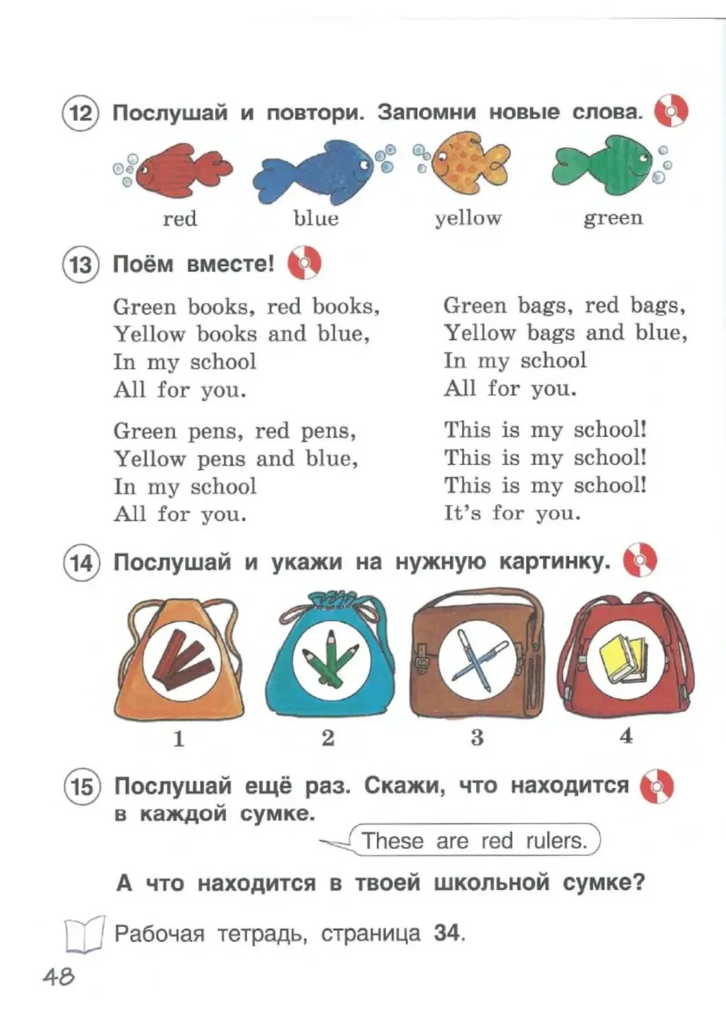 Учебник по английскому языку 2 класс школа России. Английский язык 2 класс Комарова Ларионова. Англ 2 кл учебник Комарова. Учебник по английскому языку 2 класс Комарова Ларионова. Учебник английского 2 й класс