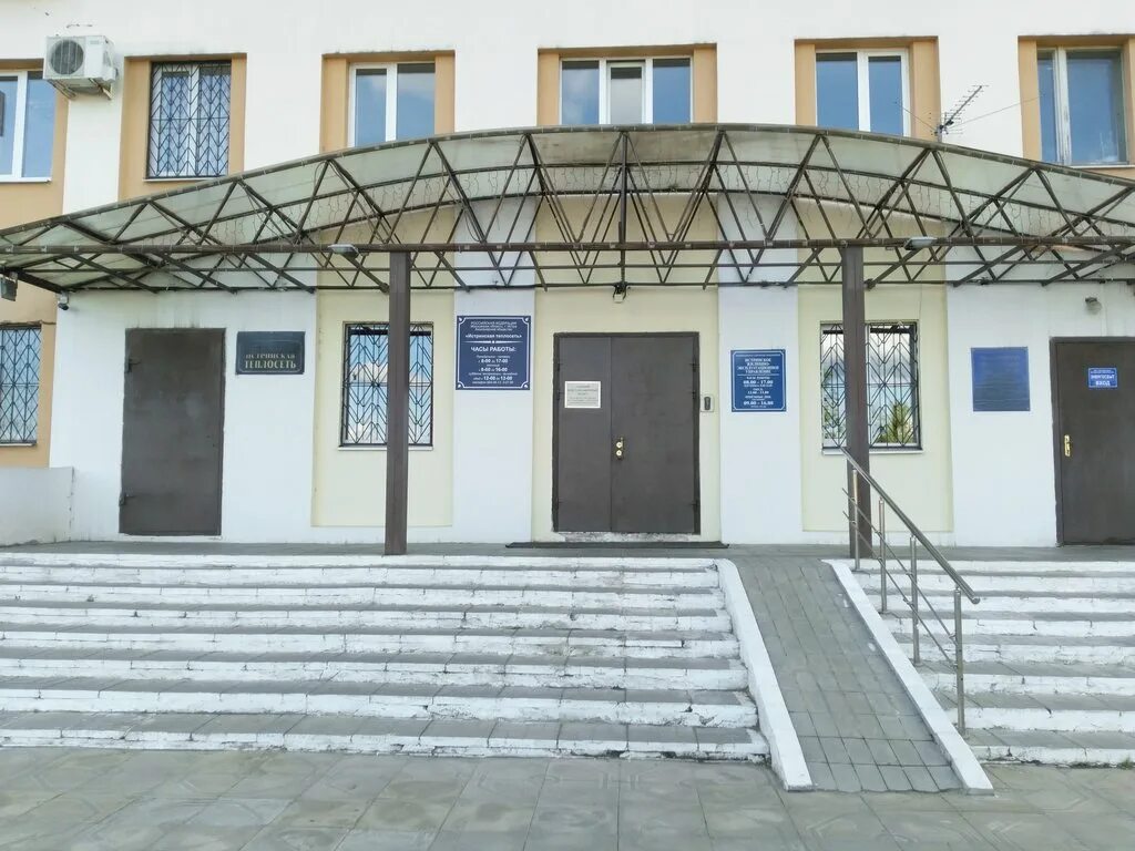 сайт муп истринская теплосеть