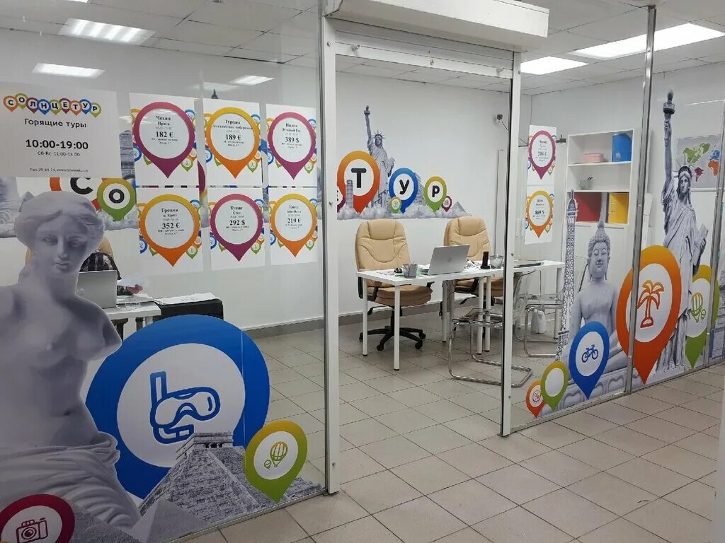 Турагентство уфа. Офис солнцетур. Лого солнцетур. Солнцетур новокузнецк. Солнцетур горящие.