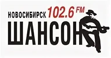 Радио шансон новосибирск
