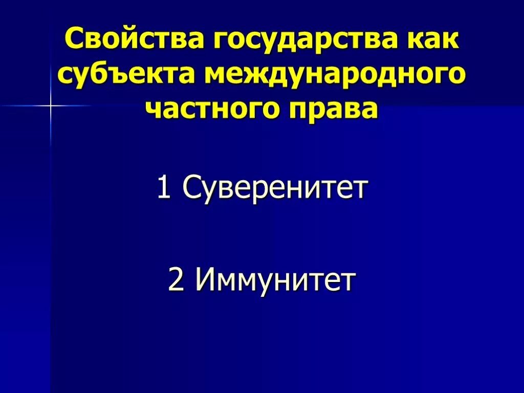 Физические лица как субъекты мчп. Субъекты мчп.