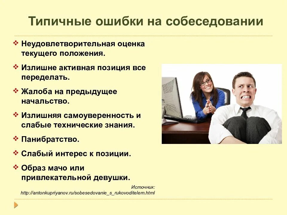 Типичная проверка