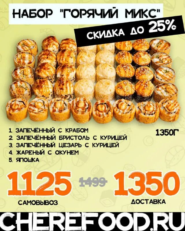Cherefood просп ямашева 49 2 отзывы