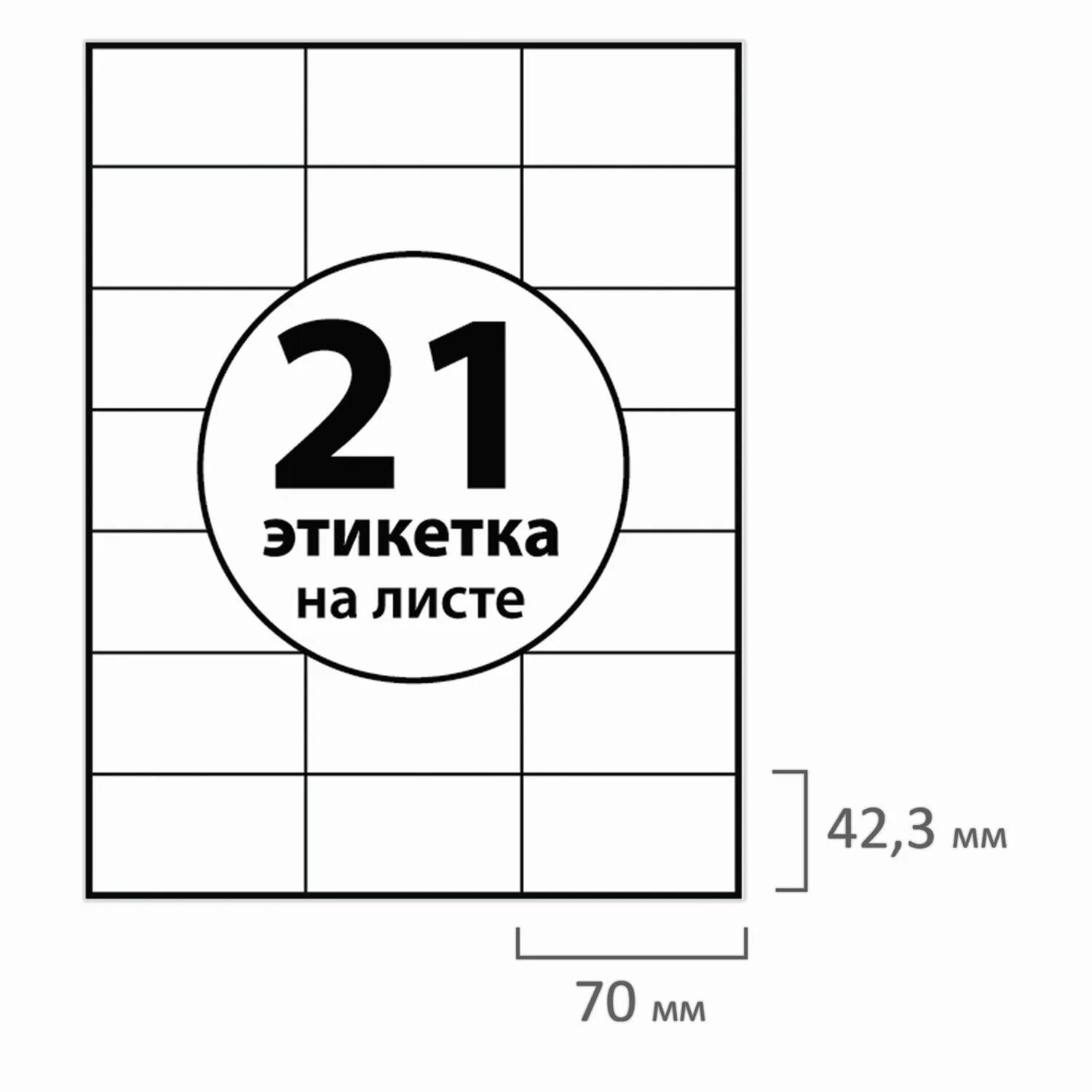 Как распечатать этикетки а4 Печать этикеток со штрих-кодами для БП 2.0