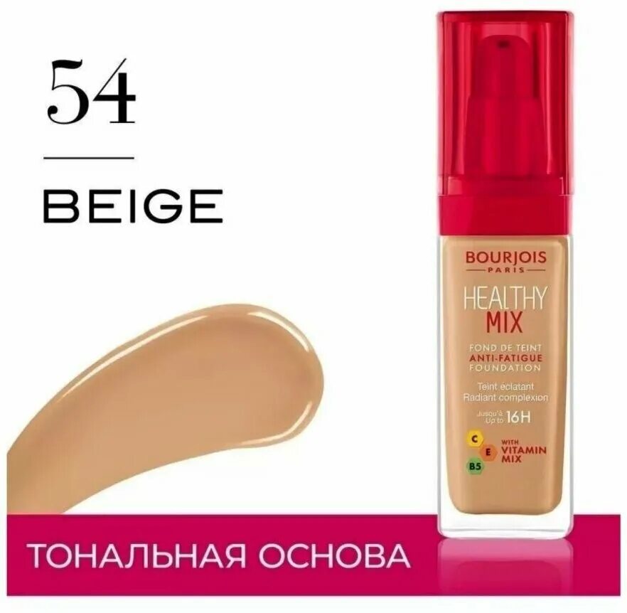 тональный крем bourjois flower perfection 30ml. тональник буржуа. тональный крем bourjois healthy mix/буржуа 52. тональный крем bourjois healthy mix anti-fatigue №52. тональный крем буржуа 53.