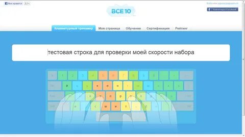 новатэка онлайн тренажер