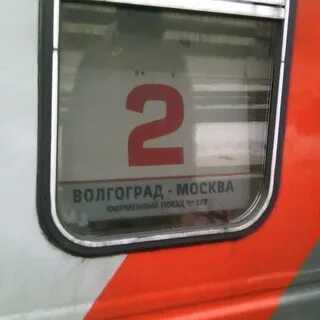 С какого вокзала поезд в волгоград