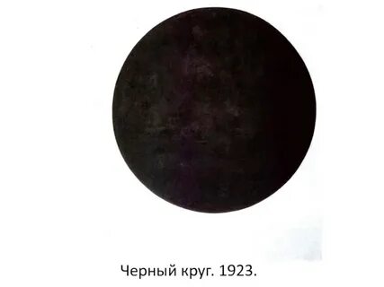 Почему черные круги