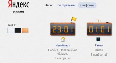 Разница во времени омск казань