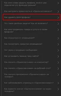 Удалить отмеченное