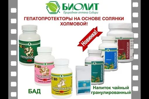 Интернет магазин биолит каталог. Биолит в новосибирске адреса. Интернет магазин биолит каталог. Интернет магазин биолит каталог. Фитосанация биолит.