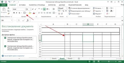 Файлы ods в excel
