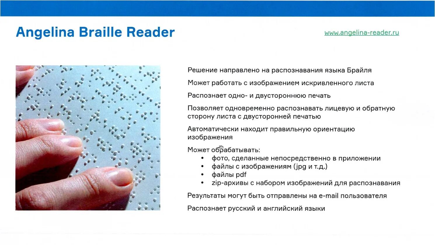 Цифровое решение распознавания азбуки Брайля. Луи Брайль шрифт для слепых. Рельефно-точечный шрифт Брайля. Азбука Брайля таблица.