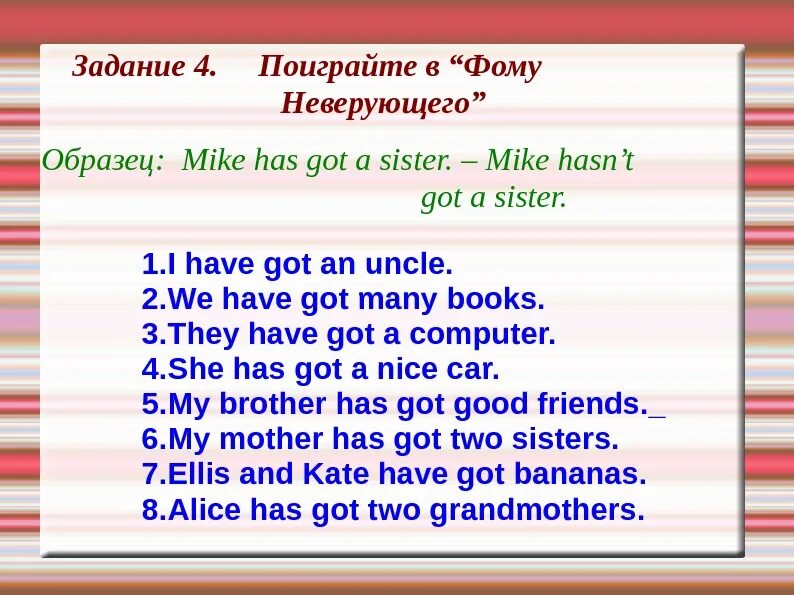 My sister have или has. Haven't got hasn't got правило. My sister have или has got. Havent hasnt got.