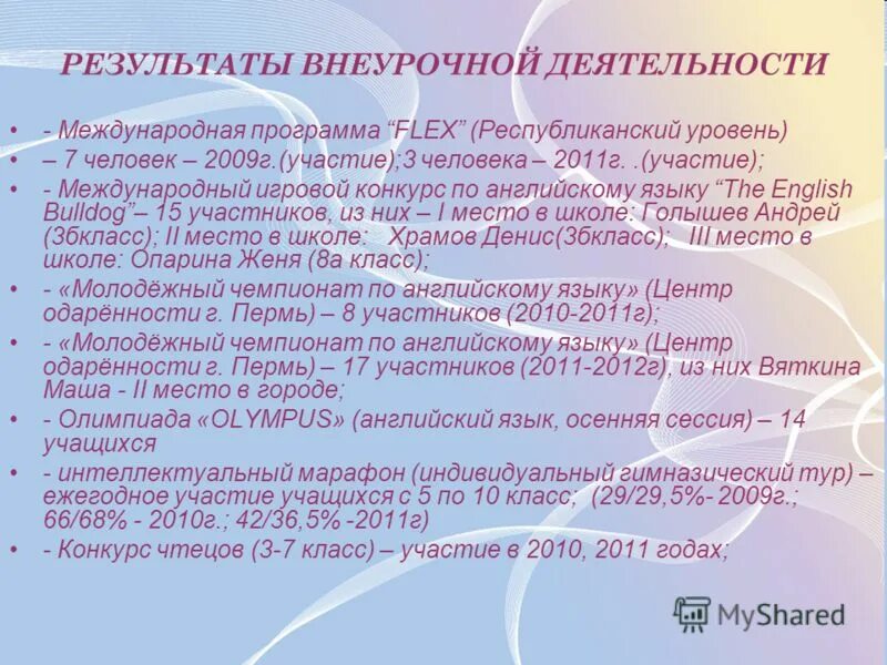 Программа международной деятельности. Стажировка аспирантов. Приложение к представлению. Международная деятельность вуза. Программа международной деятельности.