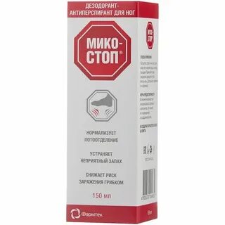Микостоп для ног