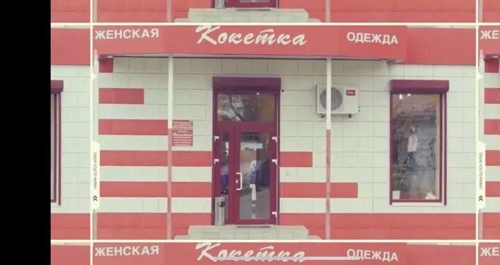 Борисоглебск одежда. Борисоглебск одежда