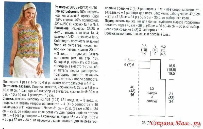 Вязание топов со схемами летних. Вязаные топы спицами со схемами. Топ спицами из хлопка схема. Схема вязания женской майки.