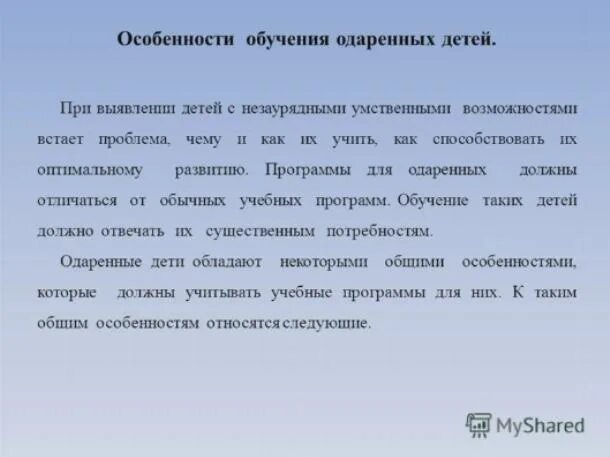 Умный ребенок. Методы выявления одаренности у детей. Как выявить одаренных детей. Этапы выявления одаренных детей. Одаренным детьми тест.