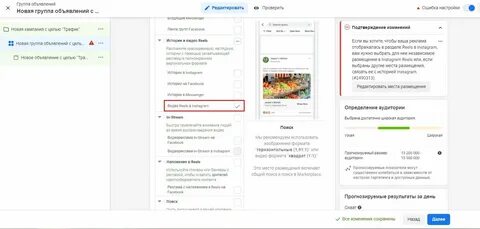 Как сделать ссылку на рилс