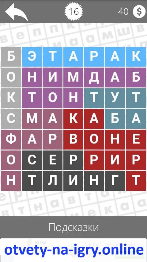 Узнай слово ответы. Найди спортивные слова. Найди слова ответы спорт 13 уровень. Найди слова ответы спорт. Игра Найди слова ответы спорт 13 уровень.