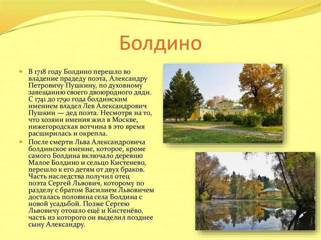 Болдина осень пушкин. Пушкин болдинская осень 1830. пушкин в болдино 1830. осень в болдино пушкин. пушкин в болдино 1833.