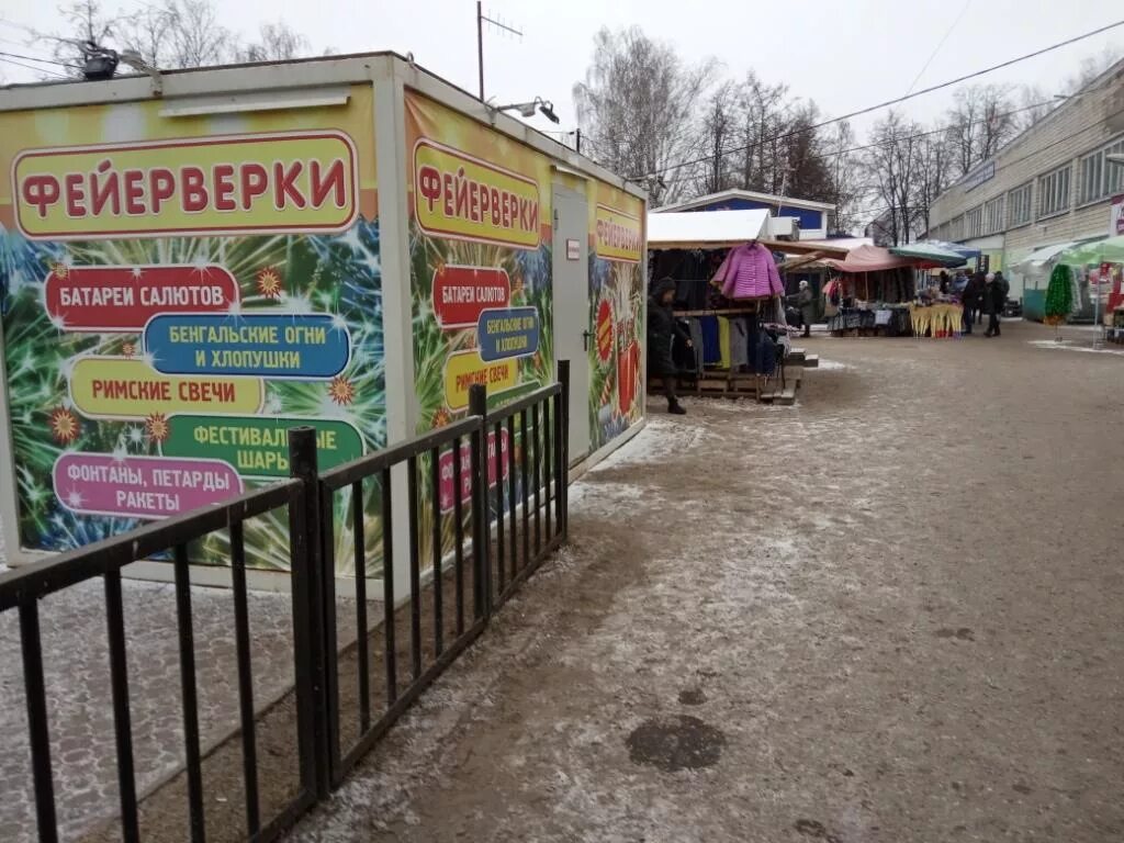 Первомайский рынок ковров. Первомайский рынок магазины. Первомайск рынок.