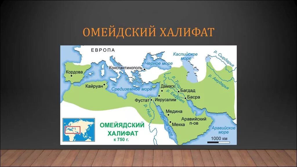 Халифат территория. Халифат Империя аббасидский. Халифат Омейядов карта. Багдадский халифат. Арабский халифат Династия Аббасидов.