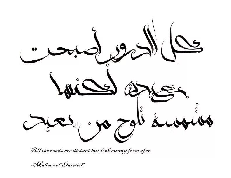 Арабские Татуировки. Арабские тату эскизы. Тату арабские надписи. Надписи на арабском языке.