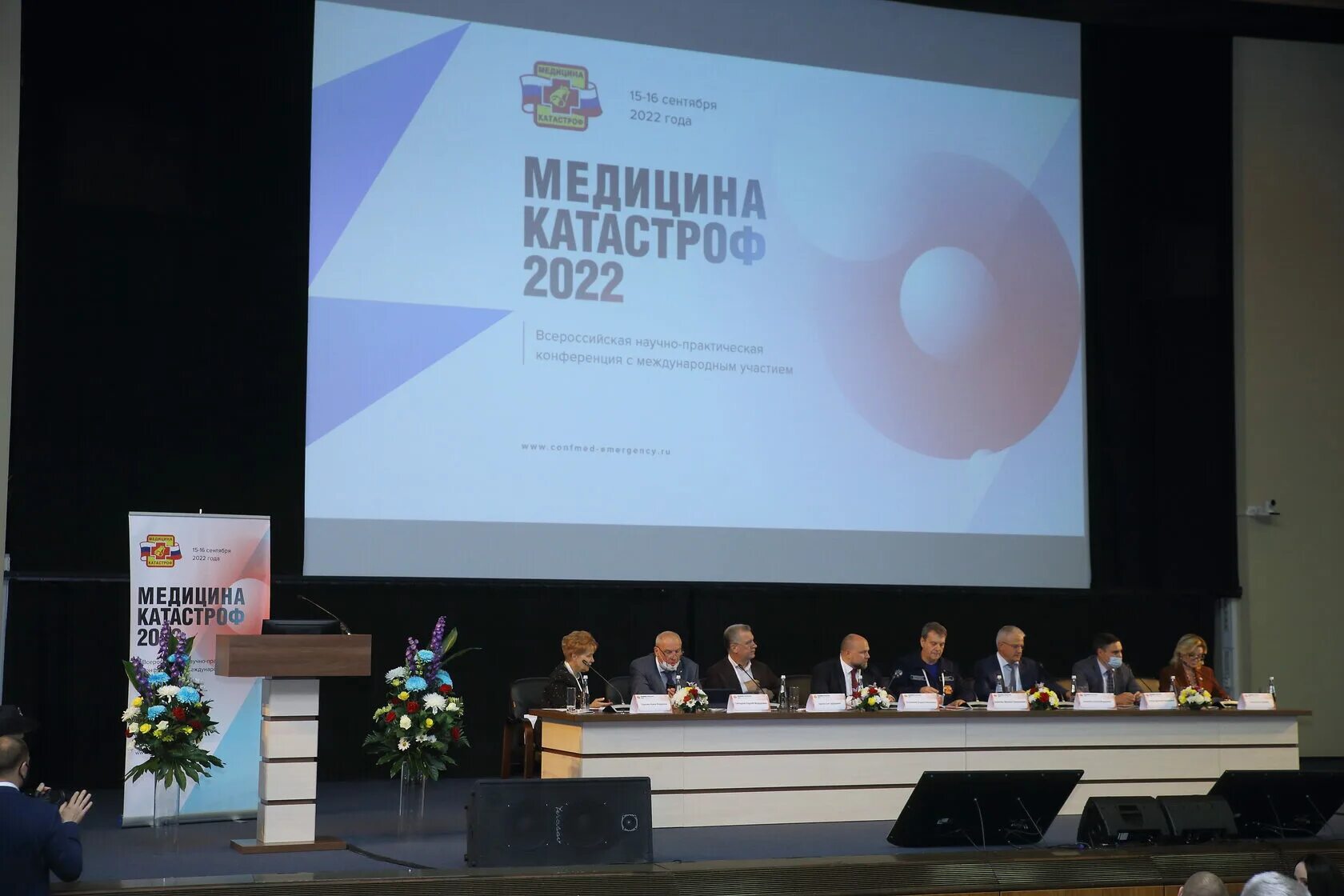Научные конференция москва 2022