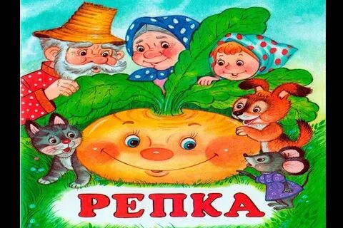 Сказки про 1