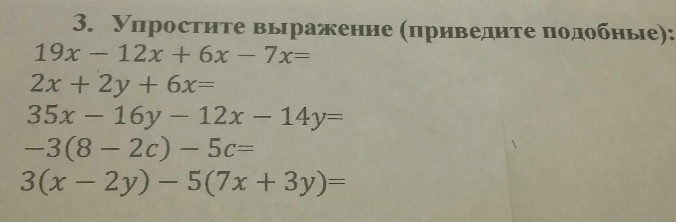 Упростите выражения приводя подобные слагаемые. Приведите подобные и упростите выражение. Упростить выражение и привести подобные слагаемые 8(5а+9)-(2+а)+4(9+6а). Как4 приводить подобные.