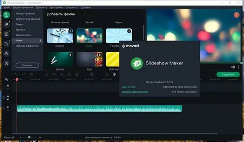Slideshow maker