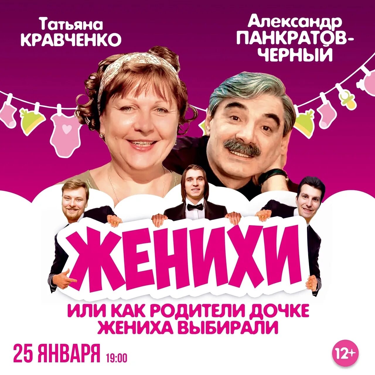 Как дочке жениха выбирали