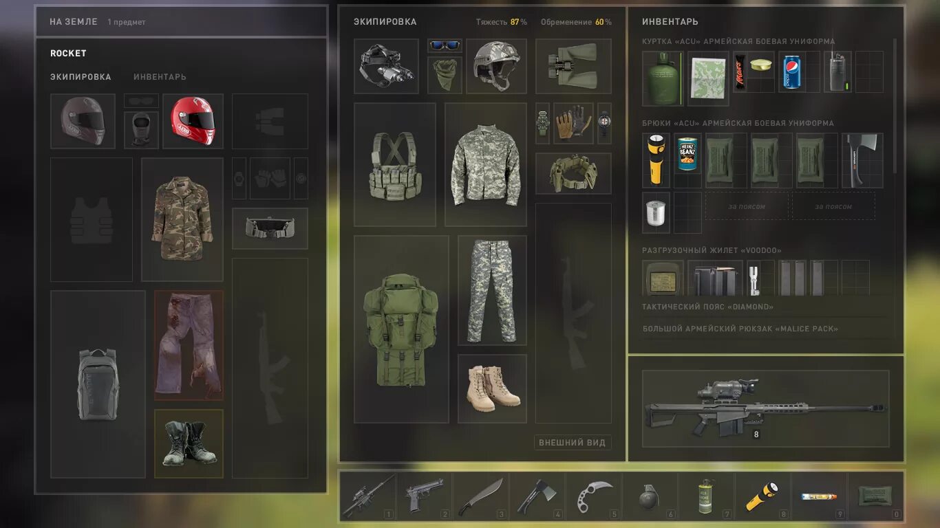 Что значит инвентарь. Рюкзак в dayz инвентарь. инвентарь дейз 2025. инвентарь в игре dayz. сталкер инвентарь eft edition.