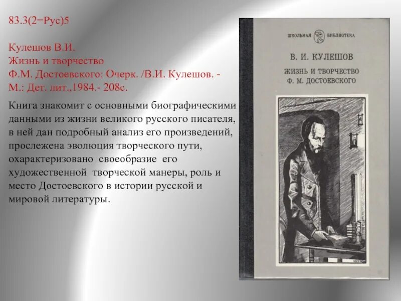 Ф М Достоевский творчество. Достоевский произведения список. Ранние произведения Достоевского. Творчество Достоевского в мировой литературе.