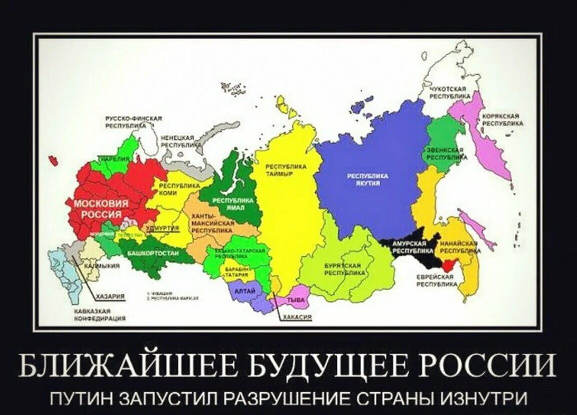 Карта разделения России. Будущая карта России. План распада России.