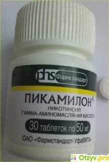 Никотиноил