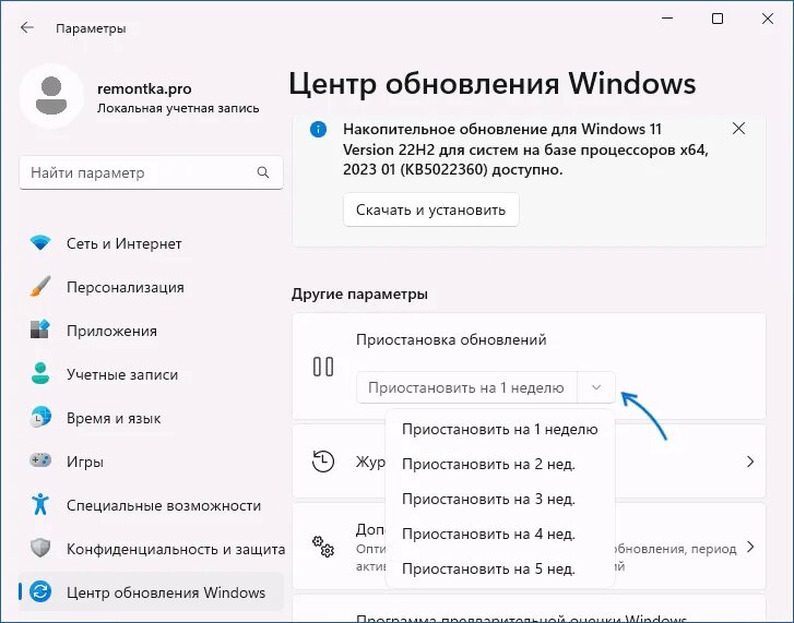 Программа для отключения обновлений Windows 10. Отключить обновления Windows 11. Отключение обновления биос в виндовс 11. Отключить обновление Windows 11 навсегда программа.